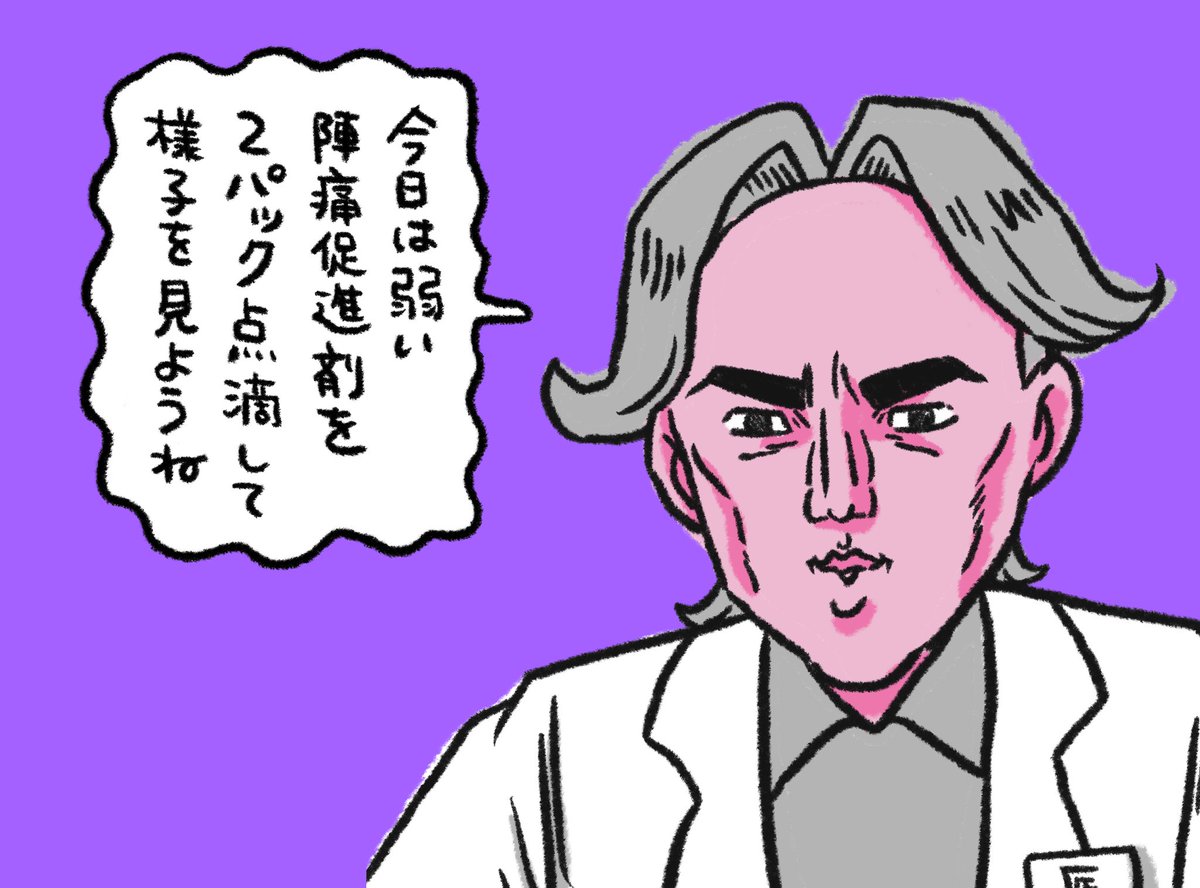 【ブログ更新】
出産レポート2日目です

恐怖の促進剤点滴が始まりました
コロナ禍入院で先が見えなさすぎて感情がバグり、私はこの日からペットボトルの蓋を信仰しはじめます

更新ゆっくりですが楽しんでもらえると嬉しいです✌️
https://t.co/MLGXeHveDU 