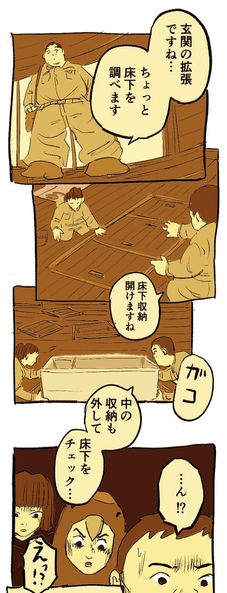 移住記録マンガ「糸島STORY」016

【衝撃】床下収納を開けたら、、、、、

#糸島STORYまとめ 