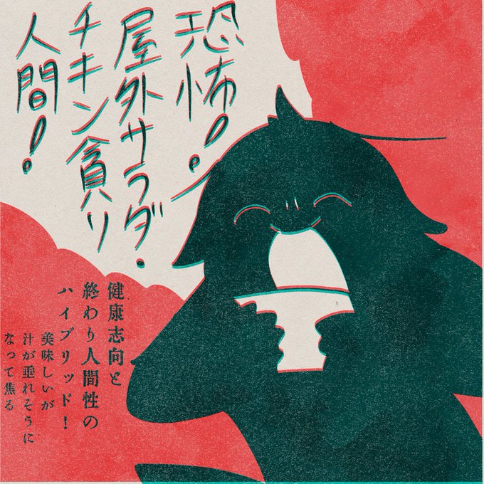 今日の 