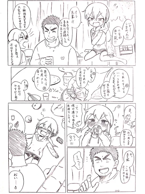 #先輩がうざい後輩の話 
社会人の恋愛っていいよね。 