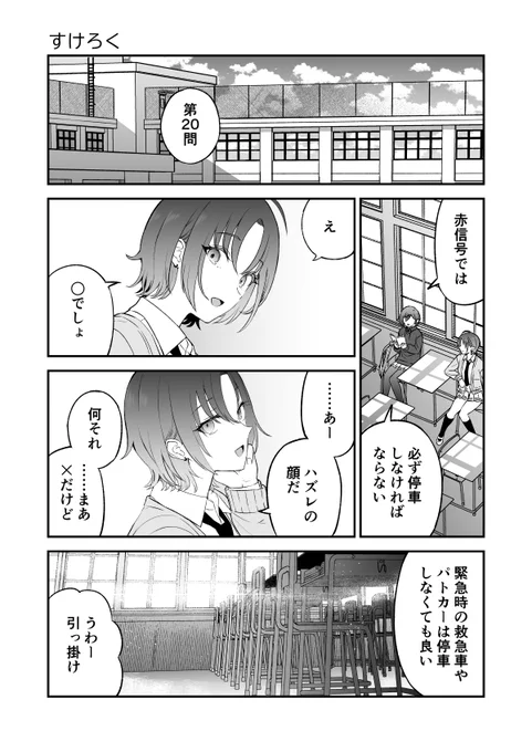 国峰ユズキさん主催のとおまど合同で漫画3P描かせて頂きました!YEA💪
#とおまど合同 https://t.co/4NbTm5GPZ5 