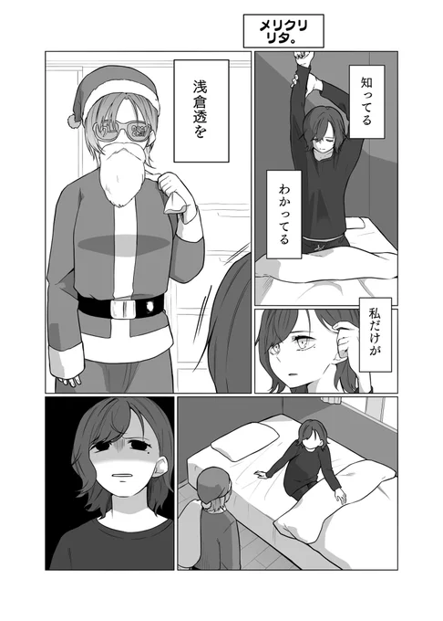 とおまど合同に漫画4pで参加させていただきました。
pv凄すぎ。

#C101 
#とおまど合同 