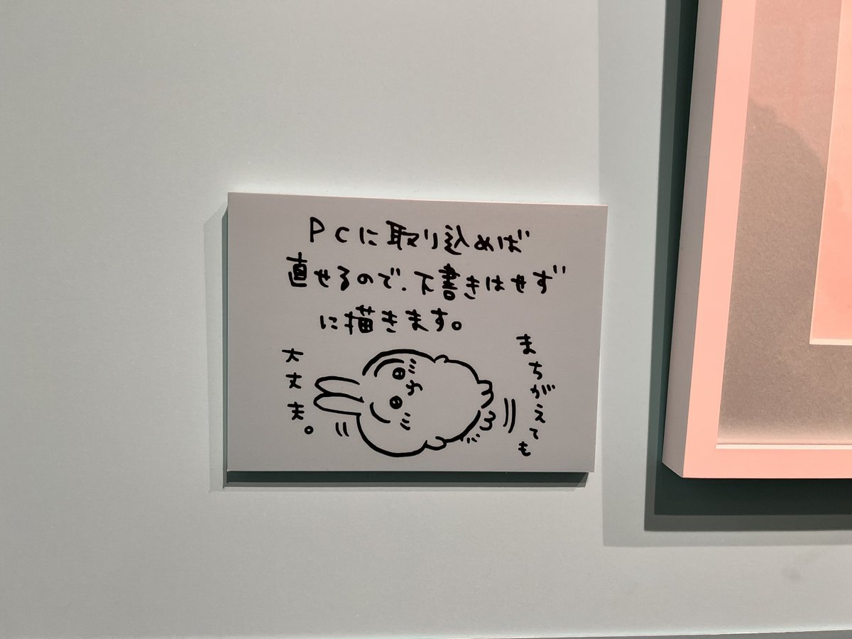 子連れでナガノ展。原画ボリュームすんごかった。微妙な表情へのこだわり修正見れるの良い〜 