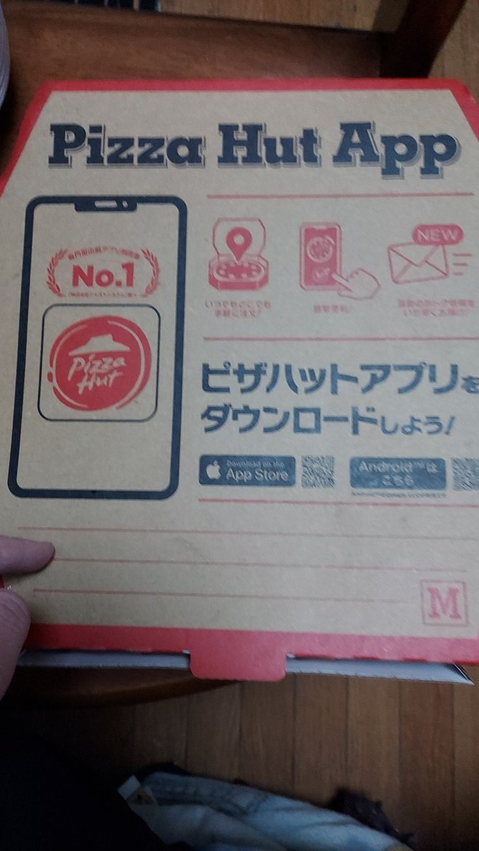 toubun2113's tweet photo. ピザハットが590円セールだから買った https://t.co/Ulqo2rdpOA