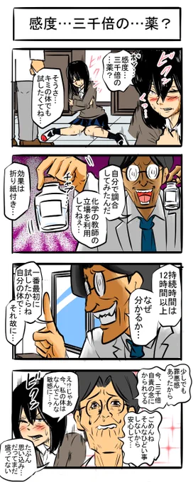 たぶん、なんぼ化学の先生言うてもさすがにそんな立場ない四コマ

ヤれそうでヤれない地味子ちゃん#6

#漫画が読めるハッシュタグ #4コマR #感度3000倍 