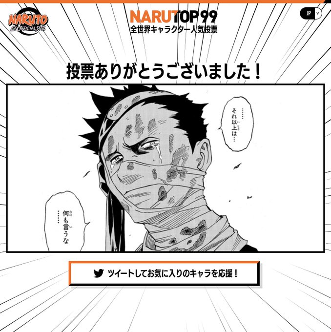 他にも投票したいキャラ10人くらいいるんだけどやっぱりザブザさんかな… 