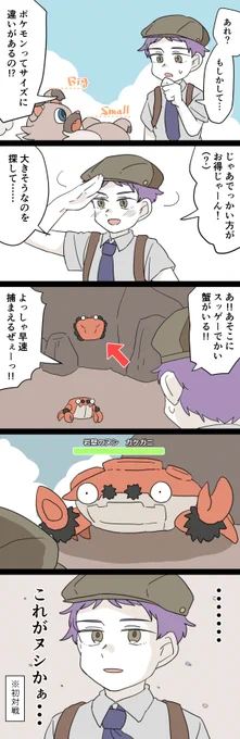 24年ぶり二回目のポケモン日記⑨

そりゃでけーわ
#ポケモンSV 