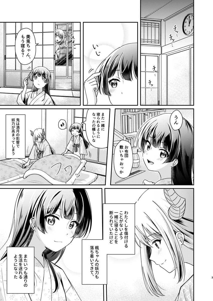 【告知】2022/12/30に開催されるC101、冬コミに参加します!
1日目(金)東1 G-31a『COCOA+』でお待ちしてます!
▼新刊
kemt本『鬼に嫁入りしたのでXXXします!?』(B5/24P/500円 ※R18)
年齢指定ありなので詳細なサンプルはpixivで見てください…!
▼pixiv
https://t.co/1iqj6eXBsV