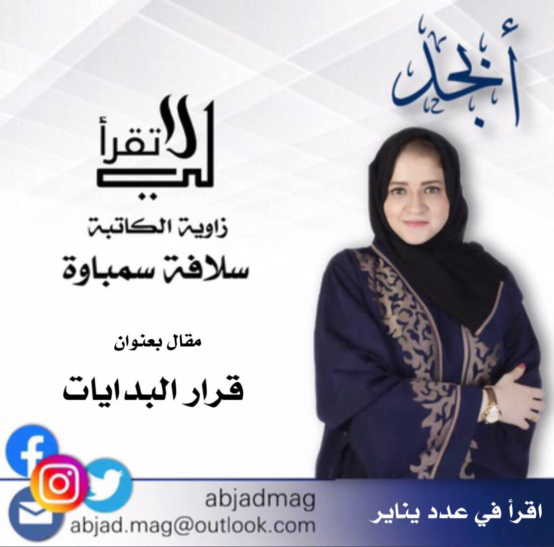 AbjadMag's tweet photo. https://t.co/WALF6WhUMl