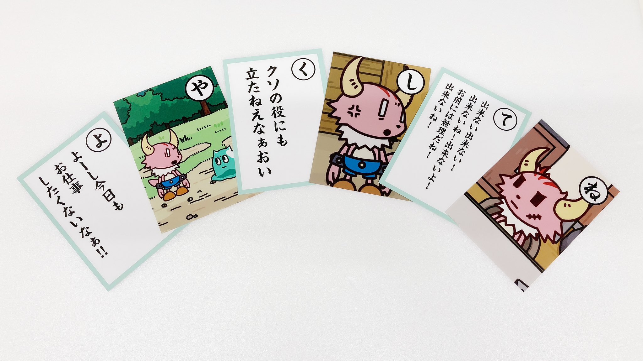 人気ランキング1位～（売れ筋商品） ポンコツクエスト公式 on X:  かるた