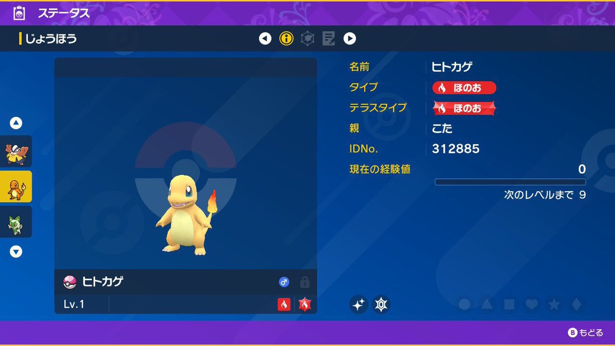 abc92046850's tweet photo. コケっしープレゼント企画
初コラボプレゼント企画🎁
色違い御三家配布します！
色クワッス 色ホゲータ色ニャオハ
副賞もあり（ラブボ色ヒトカゲ）
（詳しくはリプ詳細）
応募方法↓
1️⃣@abc92046850 @Pokemon_Yati 
2人をフォロー
2⃣このツイートをいいね＆RT

（当選確率🆙はリプ参照）
#色違い配布 https://t.co/i0uB3QrZFf