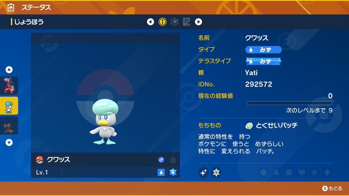 abc92046850's tweet photo. コケっしープレゼント企画
初コラボプレゼント企画🎁
色違い御三家配布します！
色クワッス 色ホゲータ色ニャオハ
副賞もあり（ラブボ色ヒトカゲ）
（詳しくはリプ詳細）
応募方法↓
1️⃣@abc92046850 @Pokemon_Yati 
2人をフォロー
2⃣このツイートをいいね＆RT

（当選確率🆙はリプ参照）
#色違い配布 https://t.co/i0uB3QrZFf