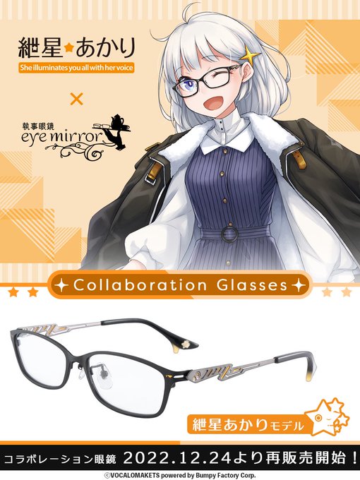 SALE/59%OFF】【SALE/59%OFF】例大祭限定カラー 東方メガネ フラン
