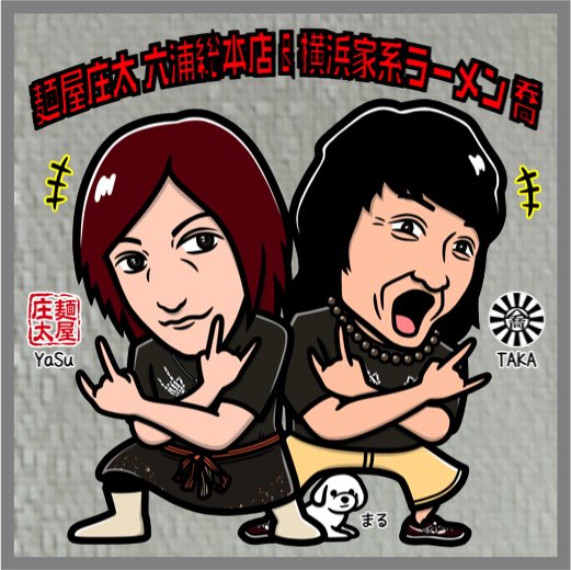 ramen_web3's tweet photo. 当方で運営しているRAMEN NFT、初のギブアウェイを計画しているのですが、需要ありますでしょうか？RAMEN NFTのコンセプトは実在のラーメンとそれを提供するラーメン店をブロックチェーンに刻み、後世に伝えることを目的としています。ギブアウェイの実施は、いいねの数で判断したいと思います。

#NFT https://t.co/2W84inqOF3