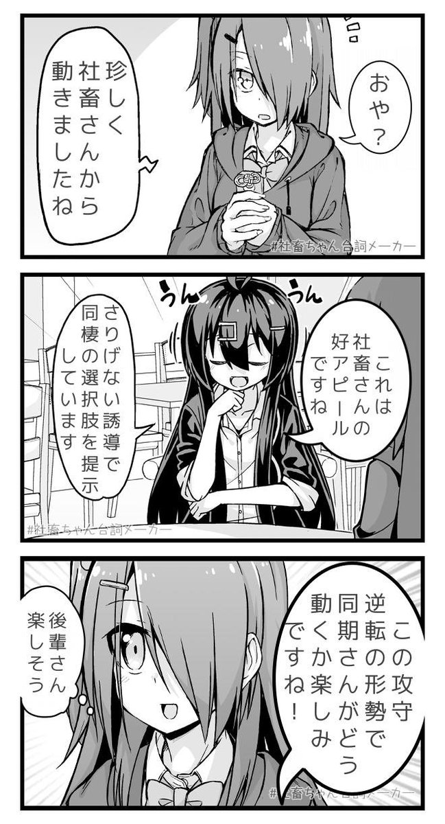 @vitaone_ 実況ちゃん
#社畜ちゃん台詞メーカー 
https://t.co/FFzeiSgpxc 