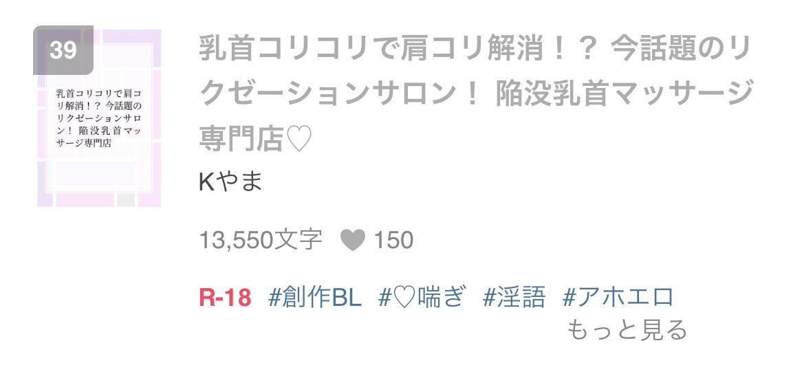 K_mountain_0727's tweet photo. そしてランクインさせていただきました！ 読んでくださった皆さん、ありがとございました😭✨ https://t.co/jZ0WbtfCBM