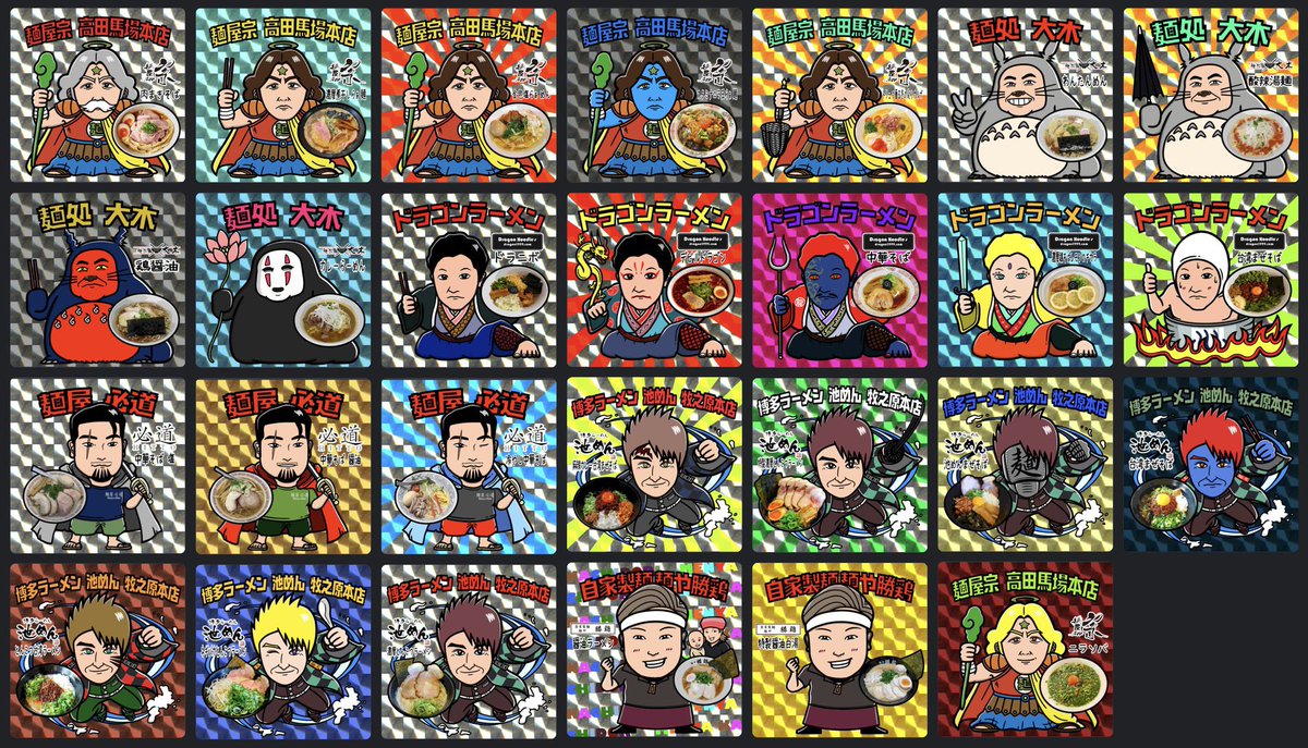 ramen_web3's tweet photo. We are planning our first give-away, RAMEN NFT, is there any demand for it? the concept of RAMEN NFT is to mint real ramen and the ramen shops that serve it into a block chain and pass it on to future generations. We would like to judge the give-away by the number of Like.

#NFT https://t.co/9d4Q8vnZhw