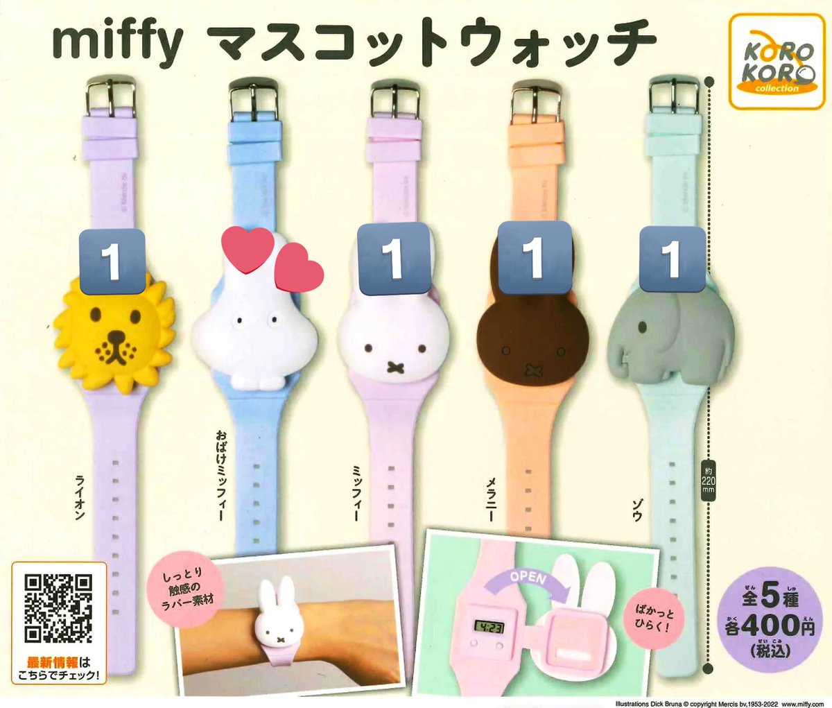 【交換・譲渡】
 miffy マスコットウォッチ ガチャガチャ　

譲
ミッフィー・メラニー・ライオン・ゾウ

求
おばけミッフィー
or
定価＋送料

都内手渡し、または郵送での交換希望です。検索からでもお気軽にお声掛け下さい。