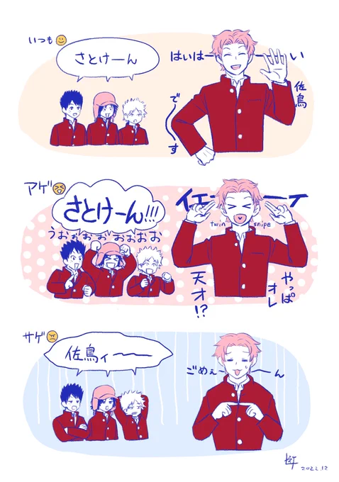 さとけーん 