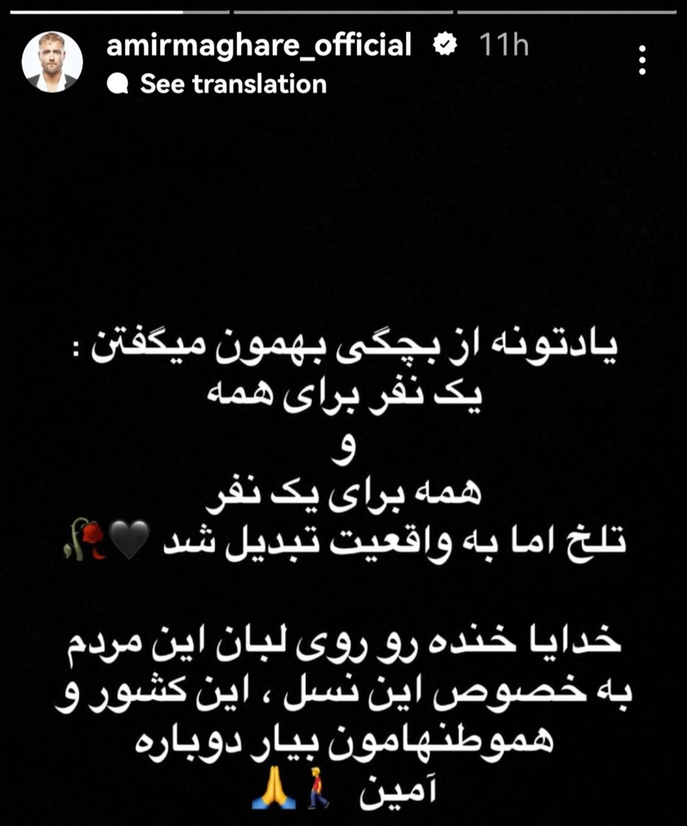 flor_shm's tweet photo. به جرم هم صدا شدن با مردم 
یکی برای همه،همه برای یکی:)
#امیر_مقاره_را_آزاد_کنید #امیر_مقاره https://t.co/BZNpWSYbD0