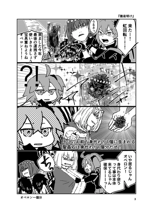 『徹夜明け』
オベぐだ♀
オベロンピックアップおめでとうございますと先生の徹夜オベロンから。身代わり用意してるってことは呼ばれる事を前提に考えてくれてるってことだよオベロン… 