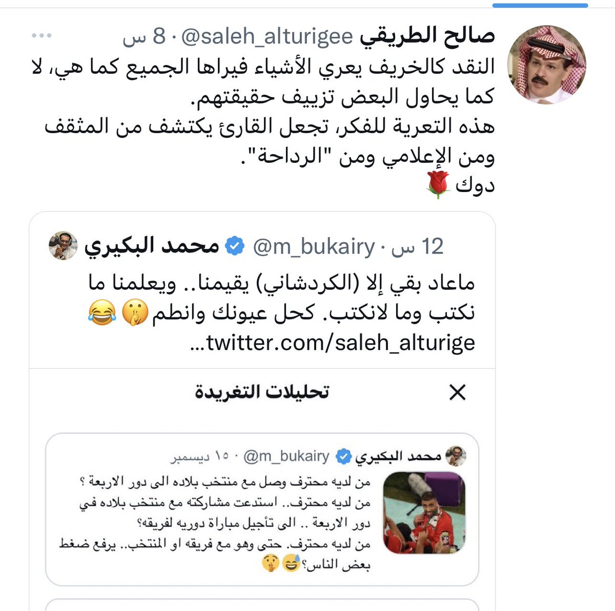bukairy's tweet photo. هوايتي جمعهم ومن ثم بعثرتهم😎 

الكرديشاني..  لما يشوف العين الحمرا، يتحول طول لسانه الى أدب معي في ردوده🤫😂

اما شحاذ الكامري، والله كبر وصار معاه قلب .. يطلب مواجهة ممن سبق له تعريته عالهوا 😂🤫 https://t.co/dBHGd5yv7s