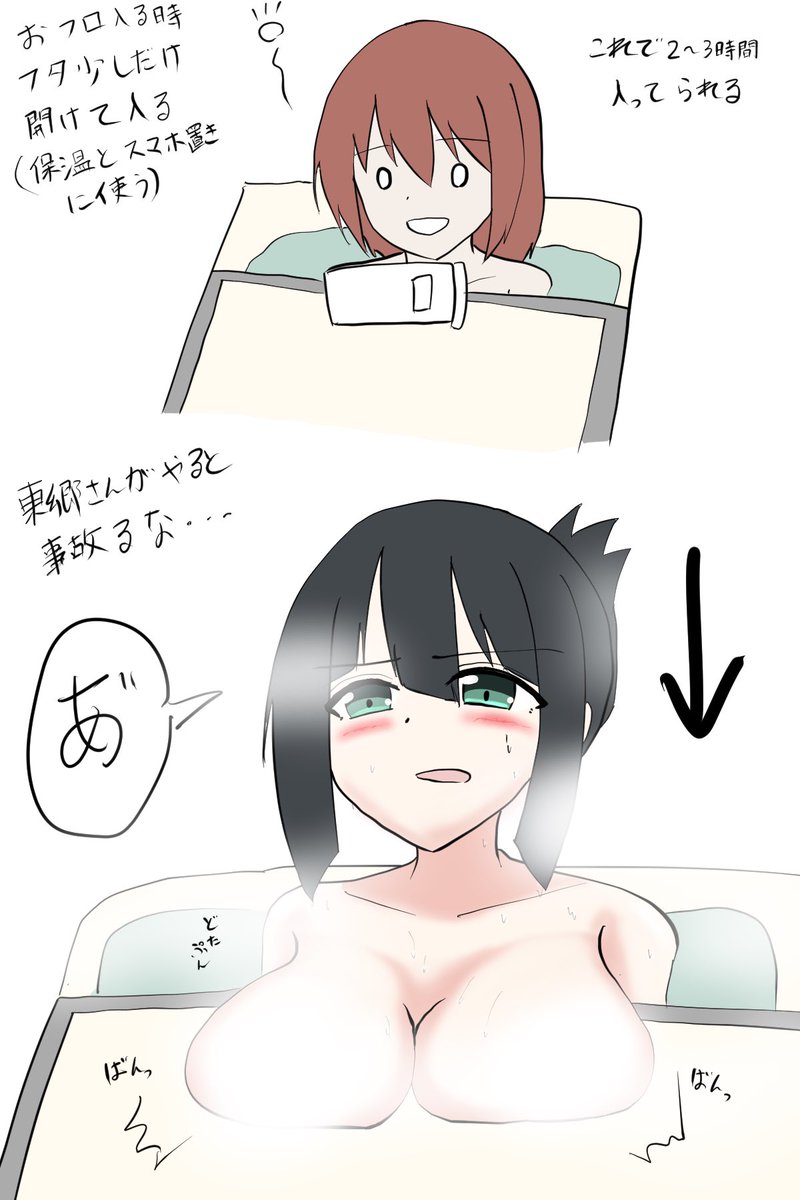 この時期は長風呂したくなるんだよな…寒い…