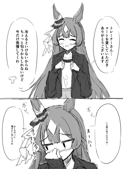 くんくんrkgk 