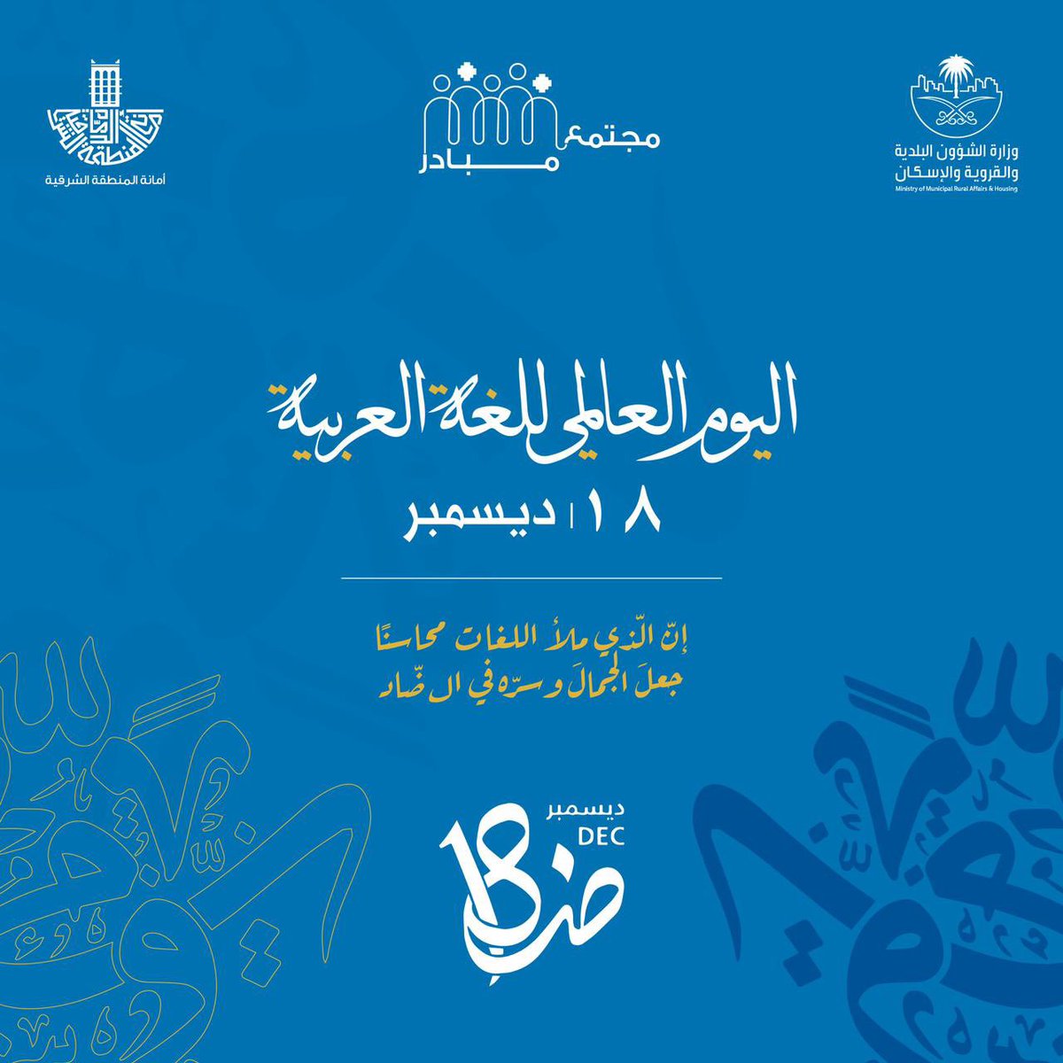 برنامج مجتمع مبادر tweet media