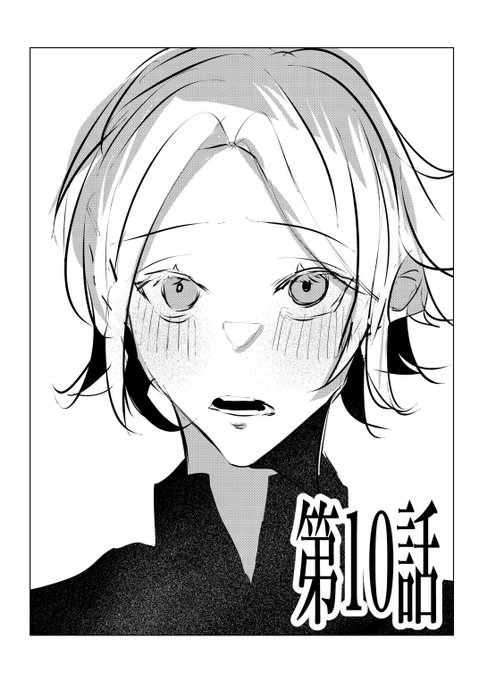自創作の漫画のキャラの照れ顔
可愛いから見てくれ……
(実は漫画ちょこちょこ描いてるけど
話見せるの恥ずかしいので扉絵だけでも……✌️
 #イラスト 