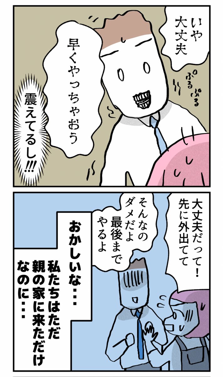 のっぴきならない状況に、追い込まれる2人

(注)汚部屋にありがちな生き物をイメージする表現がありますので、苦手な方は36話でまたお会いしましょう😭

【33】こんな親の娘ですが結婚してくれますか?
<12月は⌇火水木土日⌇更新> 