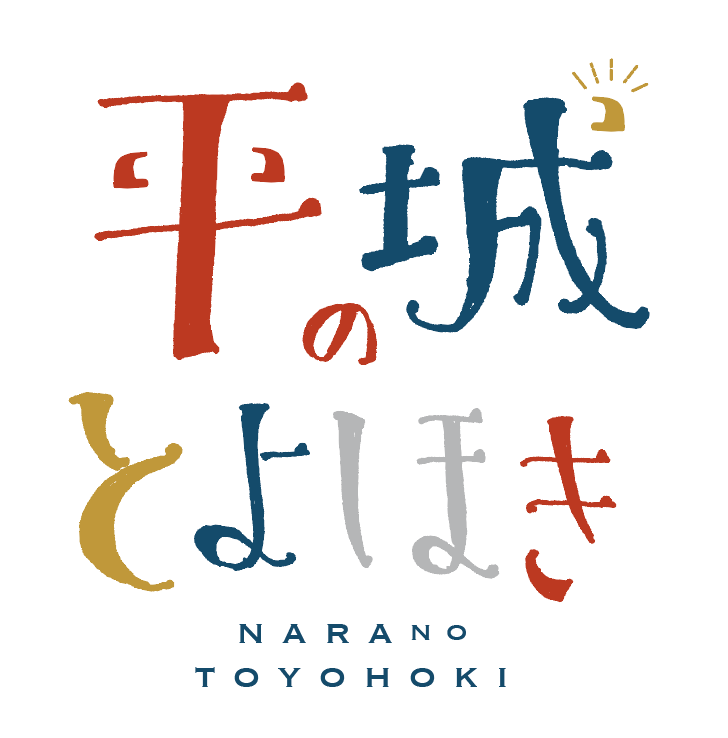 naranotoyohoki's tweet photo. 【平城のとよほきVol.4のお知らせ】
次回の平城のとよほきは2023年3/25(土)26(日)開催です。古代モチーフグッズの出店、#moppi、#joyppoi、天平英スペインティングなどいつもの企画に加え、さらに色々な企画を予定しております。
コンテンツは徐々に公開していきますね。
次回は晴れますように~! https://t.co/AQk9hRiC3v