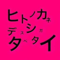 Ringo_12_27's tweet photo. ただいまマシェバラにて生配信中です！ヒトノカネデスシガタ��タイ（C大学）の応援よろしくお願いします！
#マシェバラ
https://t.co/jKDGS3QOzu

2022-12-18 21:5:31 https://t.co/9XhObyop2T