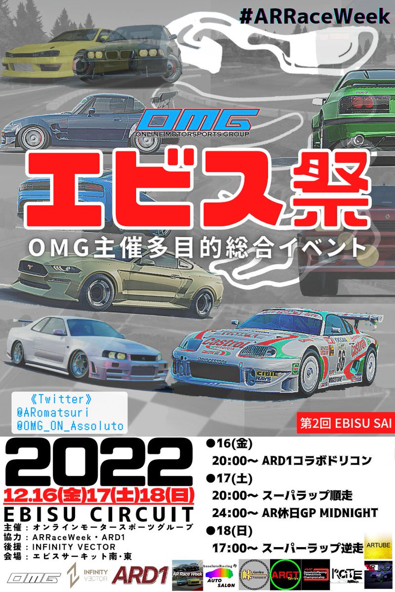 OMG_ON_Assoluto's tweet photo. #AssolutoRacing
表彰も全て終え…#エビス祭 もついに閉幕となります🏁
ご参加の皆様ありがとうございました🙇♂️
そして…本イベント開催を協力・応援してくださった #ARD1 さん、AR公式さん、本当にありがとうございました!!
#ARRaceWeek ももうすぐ終了!最後は #ARGT
を皆で観戦しましょう!🏁 https://t.co/PkgSMTjnWu