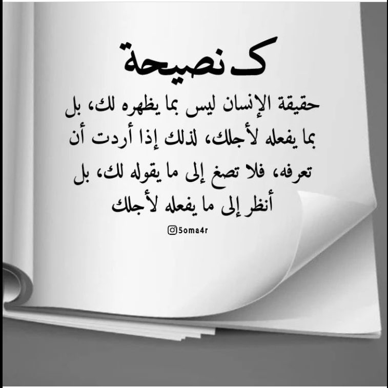 A3R2M1's tweet photo. حقيقه مجربه فعلاً https://t.co/u1L3UJsMj4