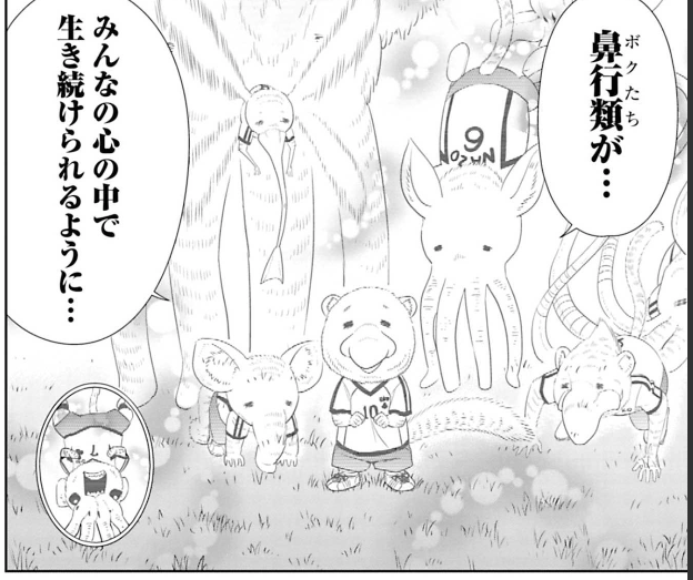 おそらく鼻行類がサッカーする唯一の漫画「シートン学園」もよろしくお願いします。 