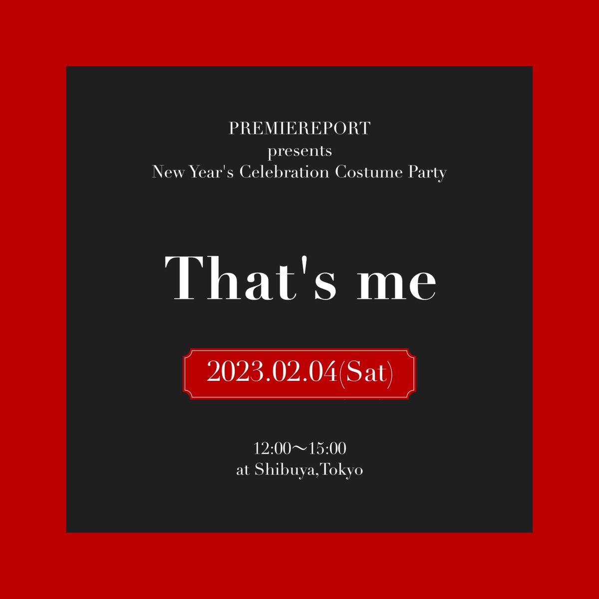 premiereport_p's tweet photo. 【日程変更のお知らせ】

PREMIEREPORT "That's me"

◼︎日時
2023年2月4日(土) 12:00～15:00
◼︎ドレスコード
「私といえばこのコスプレ」
※私服参加も大歓迎です
◼︎参加応募
フォロー＆RT
※前回のツイート(日程変更前)をRTいただいた方も応募受付済となります。

#プレミアポート
#ppthatsme https://t.co/WOZhdJlXpL