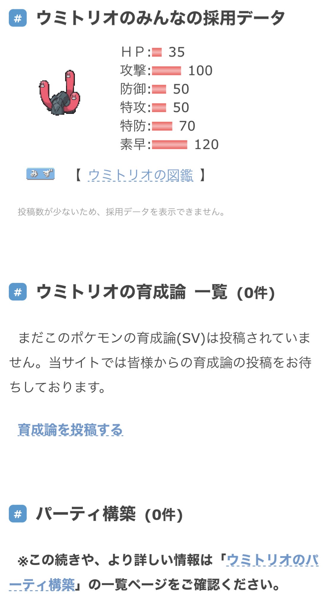 ポケモン徹底攻略 年運営 Poketettei Twitter