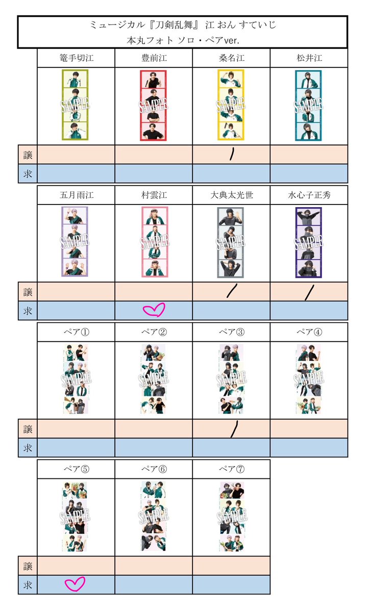 5_no_mono's tweet photo. 【交換・譲渡】ミュージカル刀剣乱舞　刀ミュ　江おんすていじ　すていじカード　本丸フォト

【求】💗or定価+送料
【譲】画像のもの

郵送のみ
検索からもお声掛けください。 https://t.co/birb1dLtnu