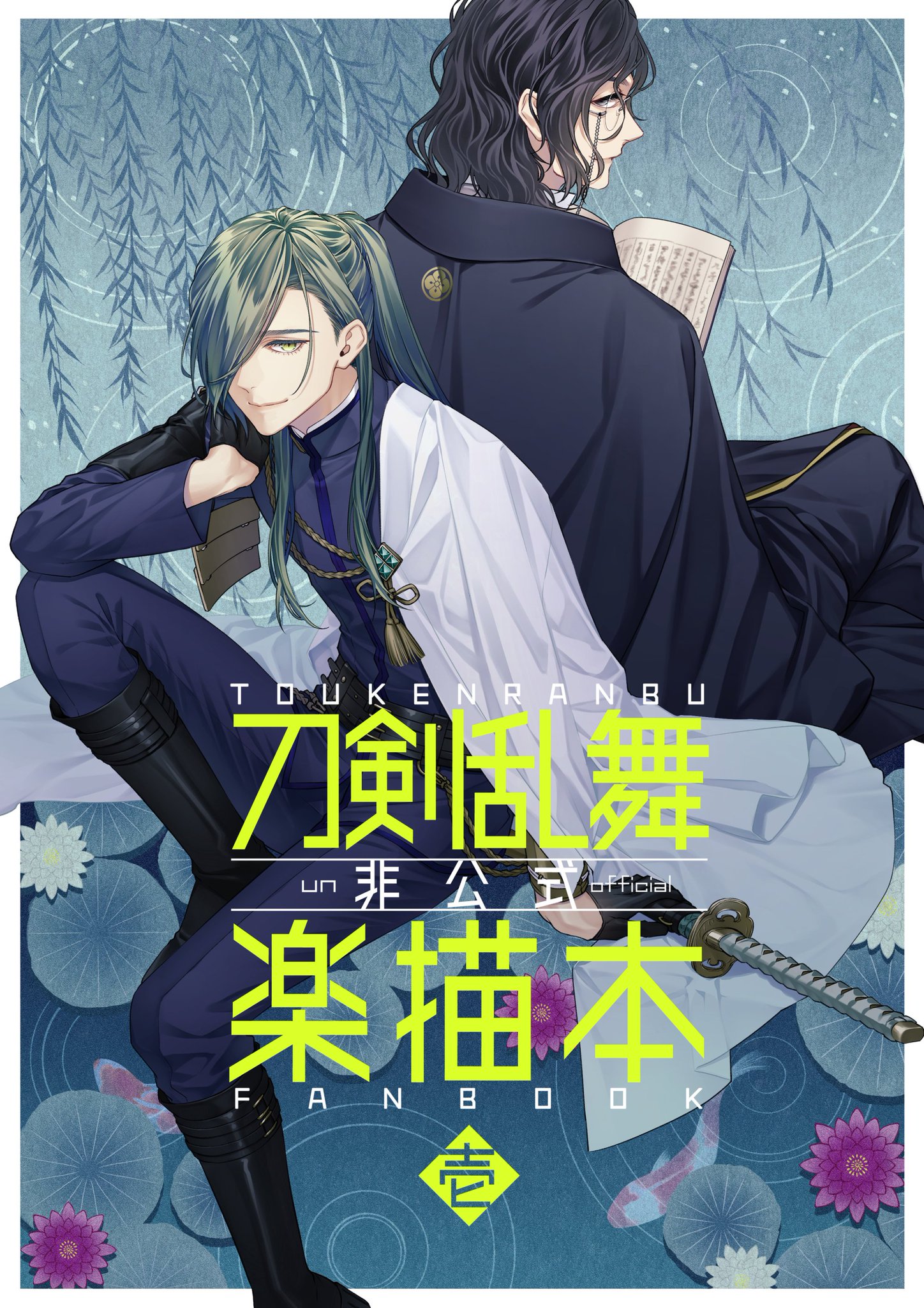 Amazon.co.jp: コミティア146 煮タカバコ 煮たか 新刊セット