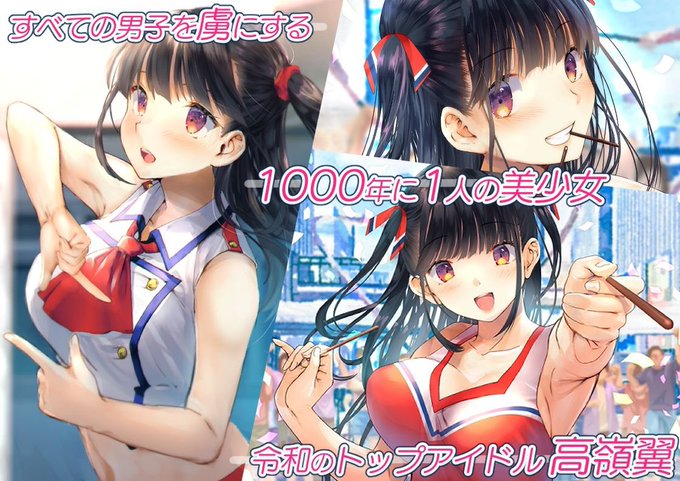 1/3僕を肉バイブにしているのは1000年に1人のアイドルでした 