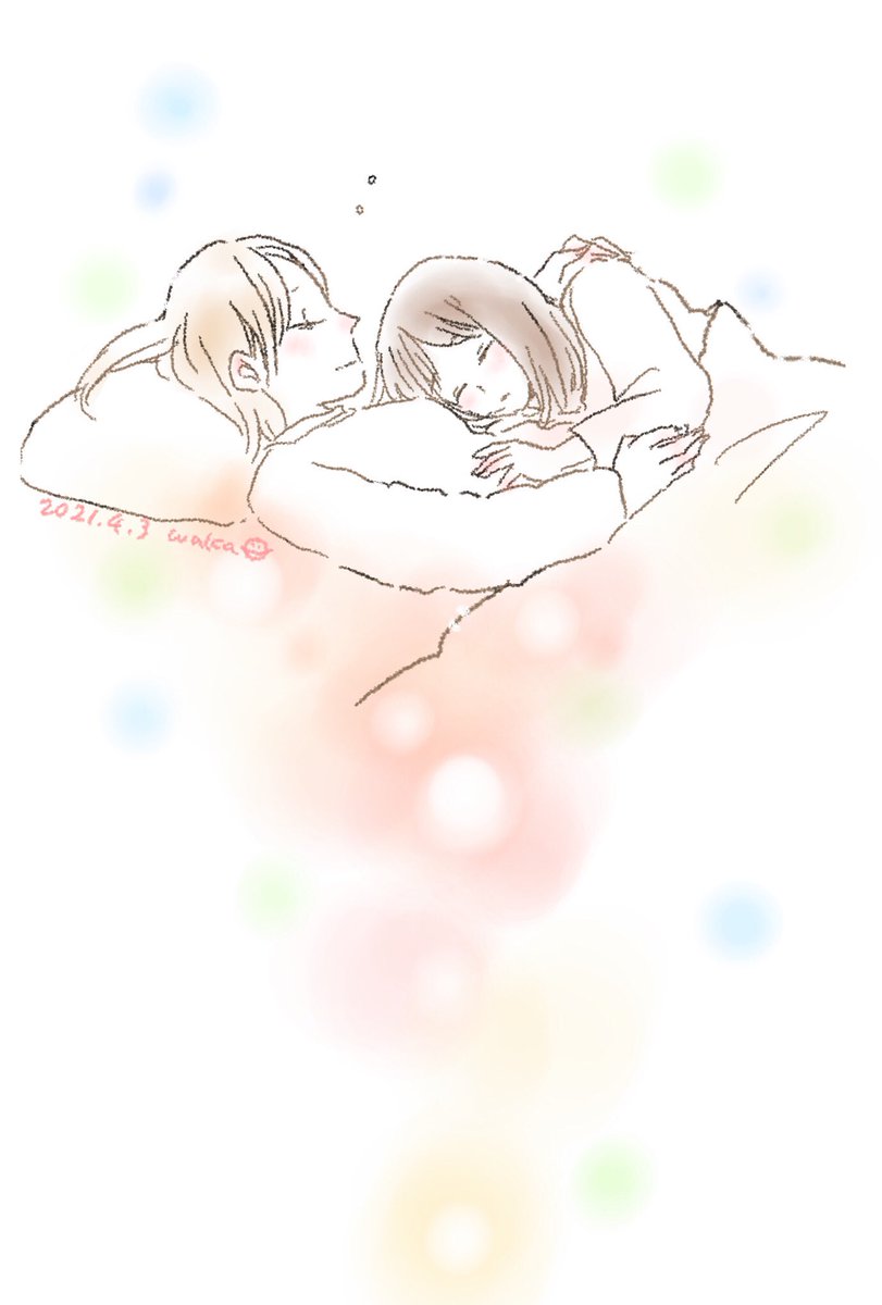 「さみしさを抱えて明日へ。(あなたと眠ればきっと大丈夫) 」|若(わか)@創作漫画のイラスト
