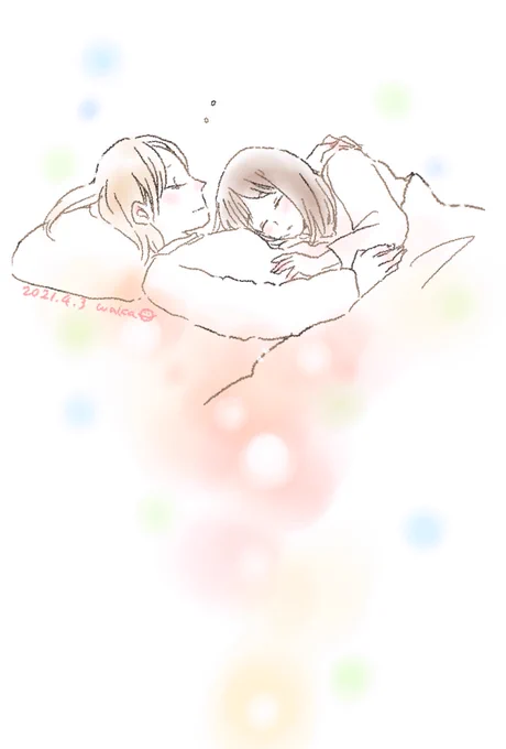 さみしさを抱えて明日へ。(あなたと眠ればきっと大丈夫) 