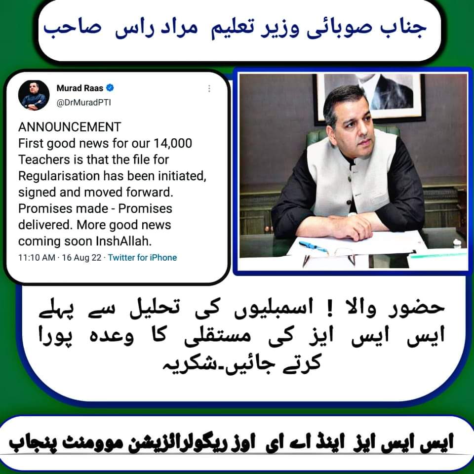 HayatWattoo49's tweet photo. #RegulariseSSEsAEOs
#DoJusticeWithEducators
#PunjabGovtExploitsUs
#RegulariseSSEsAEOsPunjab
@DrMuradPTI @RajaBasharatLAW
@ImranKhanPTI @UsmanAKBuzdar @mooniselahi @ChParvezElahi
#NoVoteForPTI https://t.co/aRgfXy8XFu