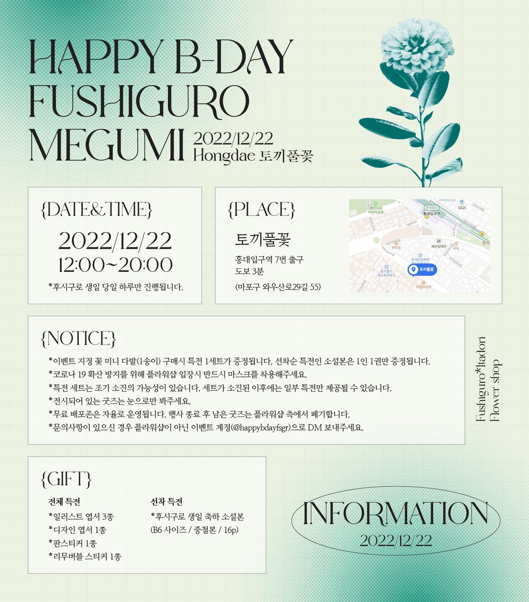 후시이타 플라워샵 🌺후시구로! 생일 축하해🧡(로그아웃) tweet media