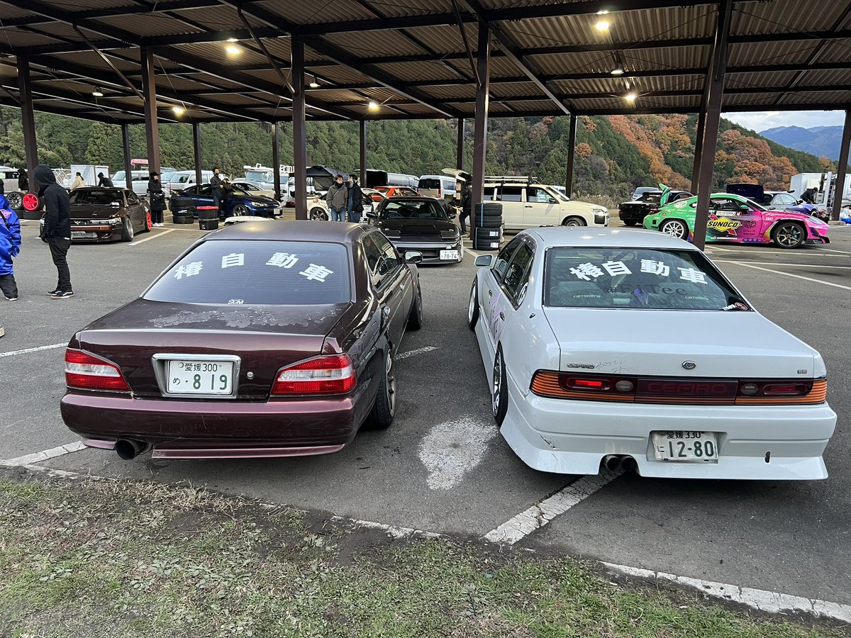 お疲れ様でした！