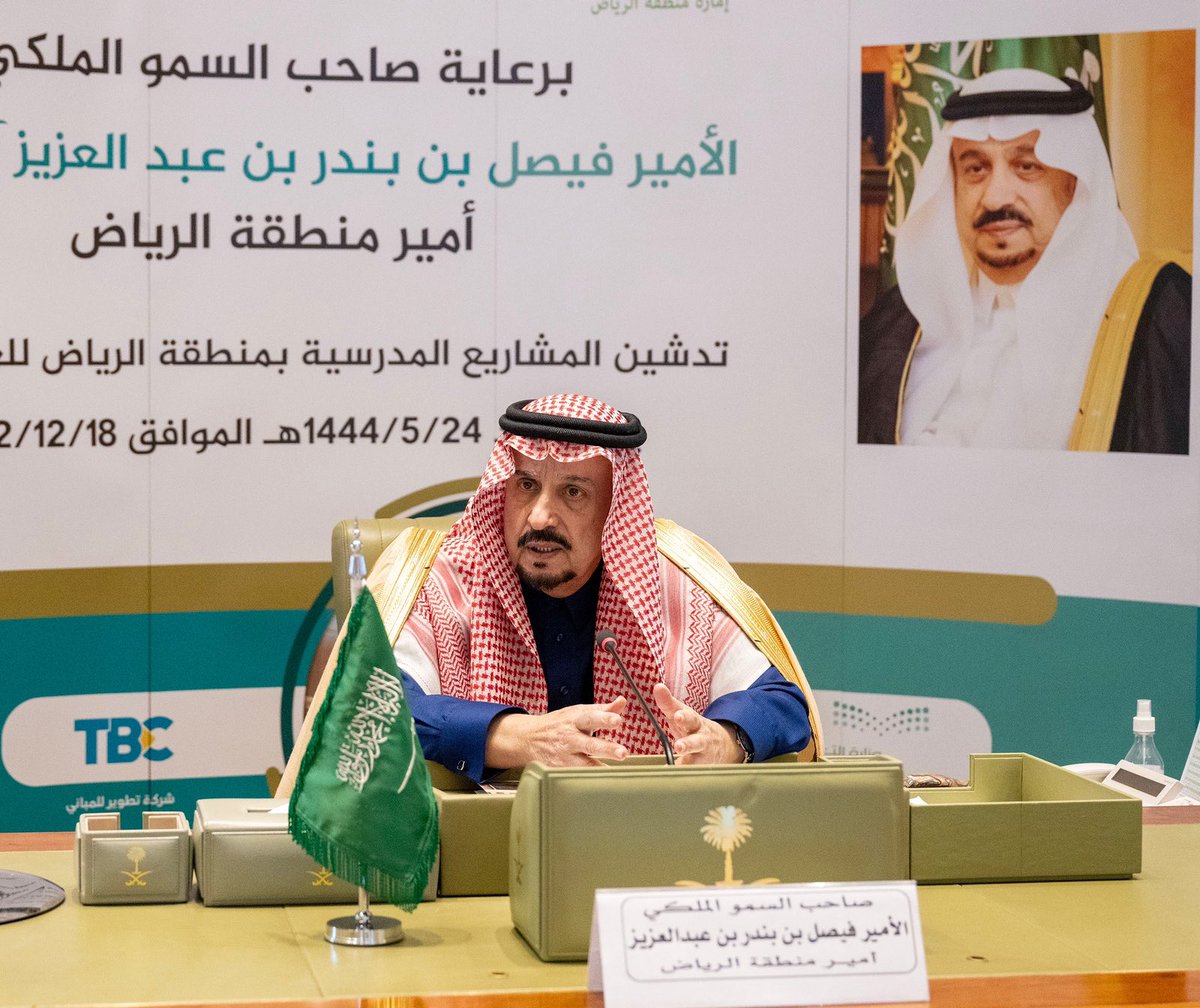 إمارة منطقة الرياض tweet media