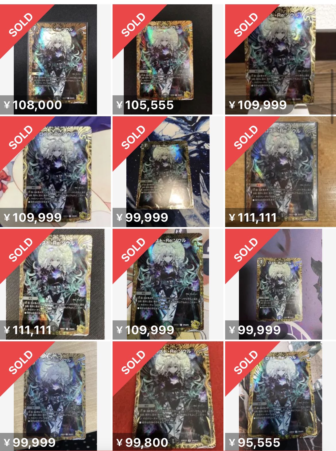 デュエマ ロストre:ソウル 金トレジャー 1枚 现货の通販