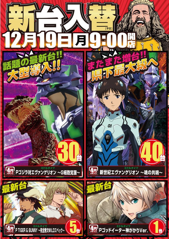 キング観光サウザンド鈴鹿店 King Suzuka Twitter