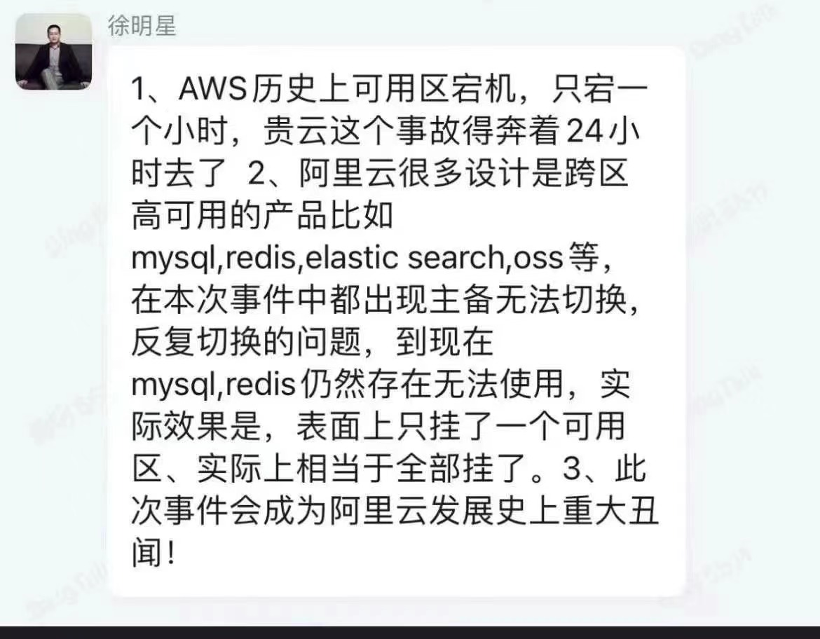 主备，灾备都在一个地区，有个屌用。